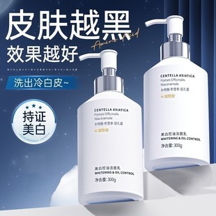 男士专用洗面奶美白去抗皱纹衰老清爽控油清洁收缩毛孔增白洁面乳