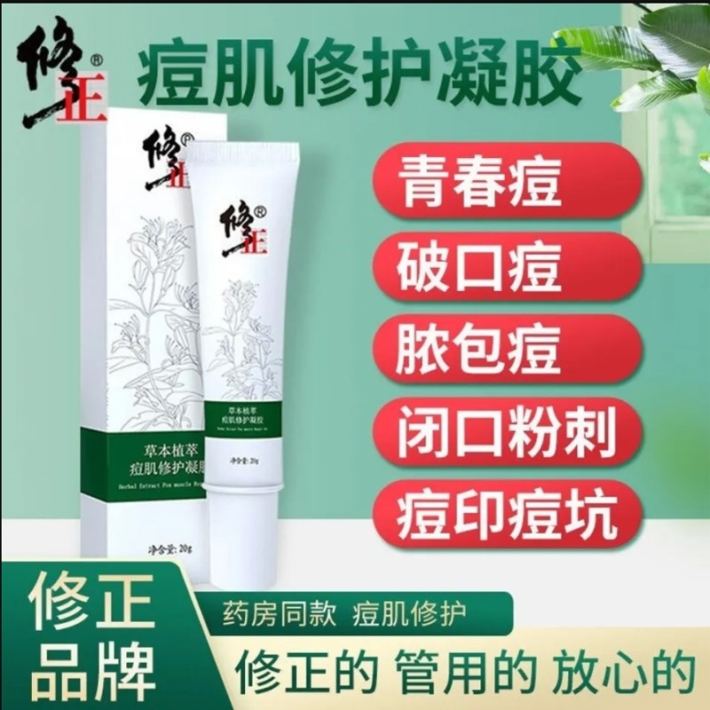 水杨酸壬二酸凝胶百分之15祛痘膏