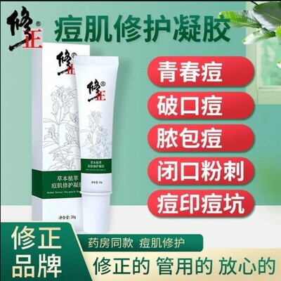 祛痘痘印痘坑青春修复膏脸部淡化