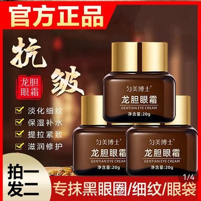 眼袋祛神器眼霜抗皱淡化细纹黑眼圈泪沟提拉紧致旗店正品男女去