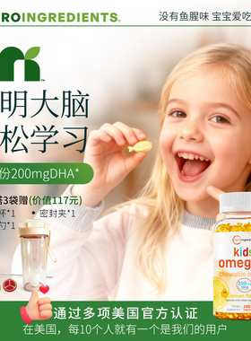 microingredients儿童Omega3软胶囊dha藻油记忆脑营养高纯度无腥