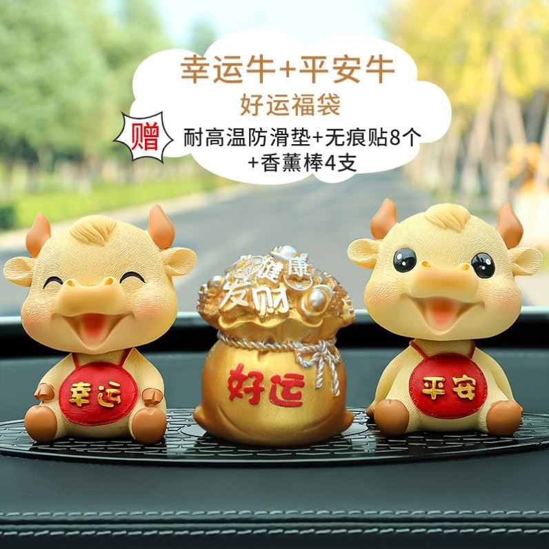 卡通牛转乾坤车摆件车载牛气冲天创意大全车上金色装饰品牛年摆设