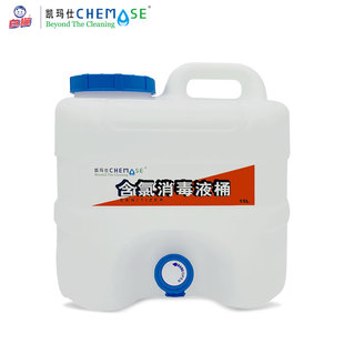白猫凯玛仕原装消毒桶水桶15升