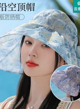 2024新款帽子女大沿空顶帽可露马尾遮阳防晒盆帽海边沙滩度假出游