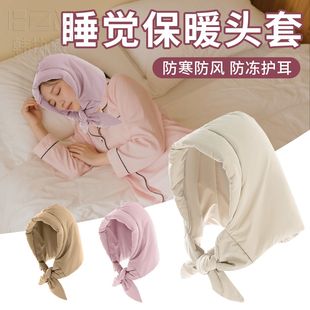 冬天晚上睡觉帽子保暖睡帽冬季月子加绒加厚防风羽绒棉包头睡眠帽