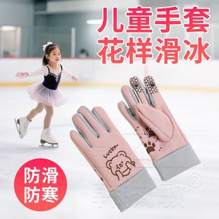 儿童花样滑冰手套女童户外运动玩雪溜冰加绒加厚可爱保暖五指防刺