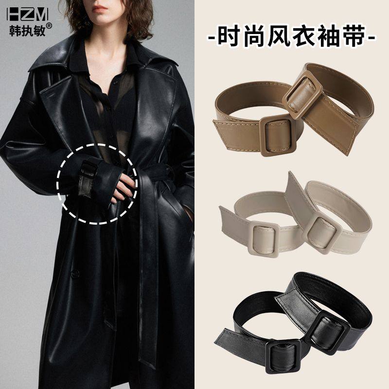 黑色软皮风衣外套袖带束口腕带配件系带袖口装饰大衣衣袖带子绑带