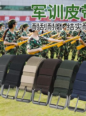 军训专用腰带松紧黑色皮带