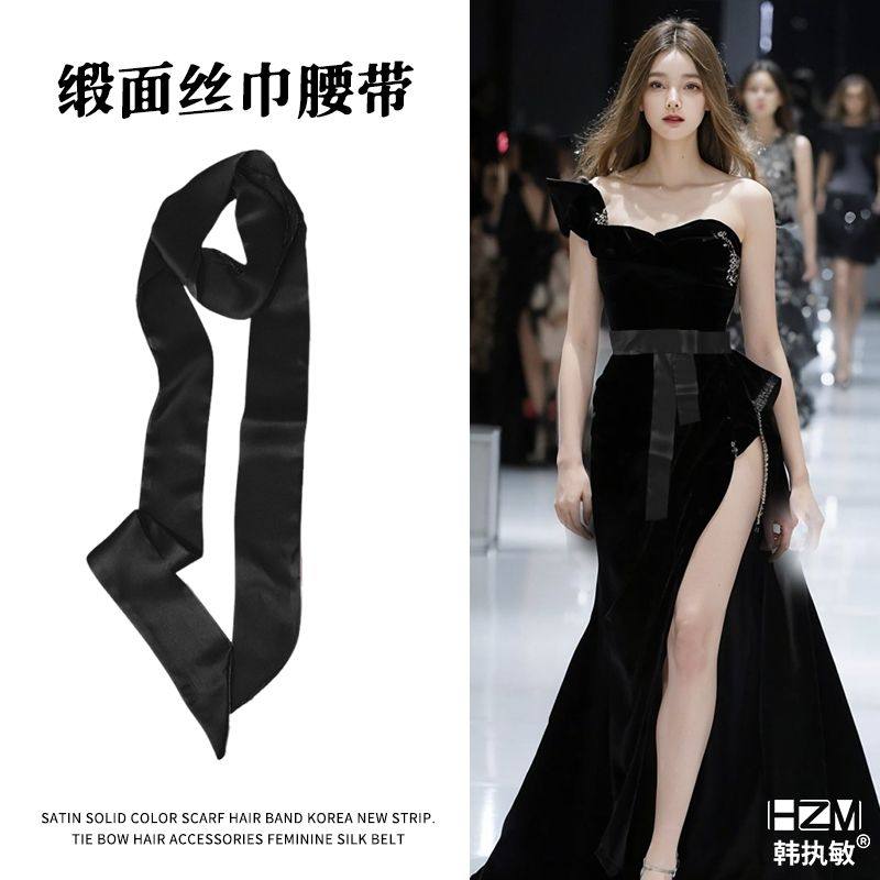 黑色腰带连衣裙腰间配饰女士新款纯色丝巾装饰牛仔裤腰绳长裙飘带