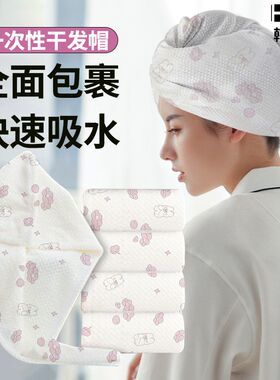 印花干发帽一次性旅行出差便携专
