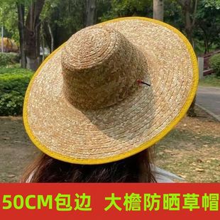 大檐劳保工地农用草编太阳帽夏天种地老式草帽男女防晒夏季渔夫帽