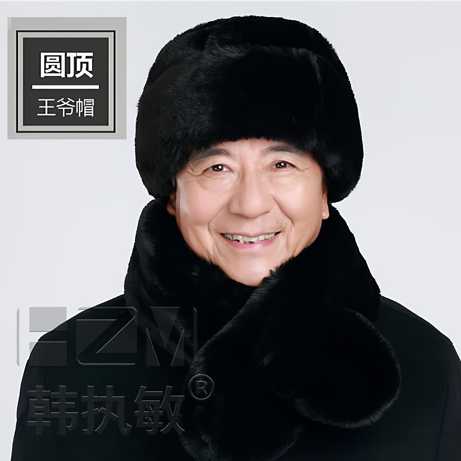 老爷爷保暖帽子东北户外适用零下40℃抗寒防寒2026新款爸爸保安帽