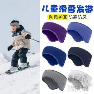 冬季儿童滑雪束发带男女童不勒头防风保暖跑步帽子护耳朵防冻神器