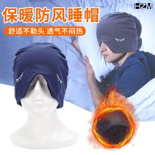 老人睡觉帽子防乱发冬季加绒保暖月子帽遮光头套午睡睡眠专用男士