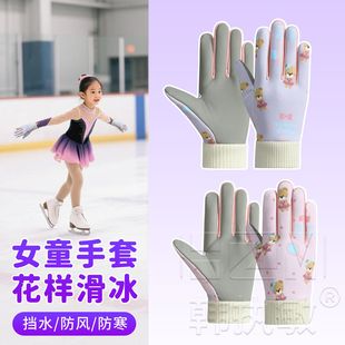 儿童溜冰花样滑冰手套男女童防水保暖加绒加厚防摔短道速滑防切割