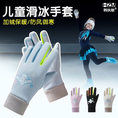 短道速溜冰刀训练防摔加绒防水