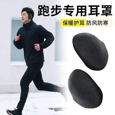 冬天跑步专用保暖护耳防寒耳罩