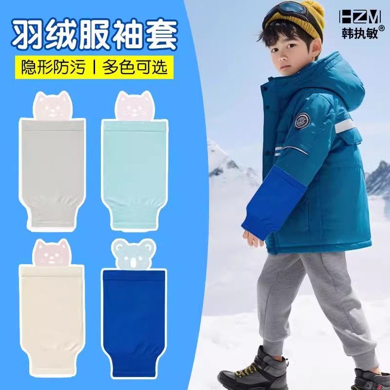 学生校服隐形蓝色袖套秋冬