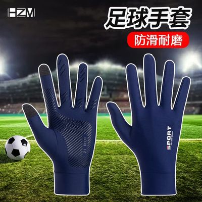 男士足球手套守门员专用冬薄款