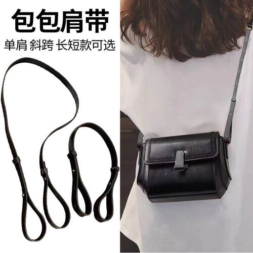 包包肩带单买斜挎替换背包单肩