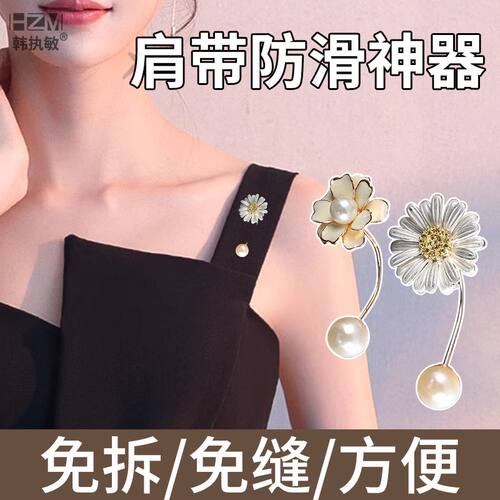 防走光胸针别针固定吊