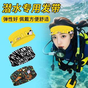 初学者成人冲浪潜水发带沙滩海边运动装备头箍潜行者游泳刘海头套