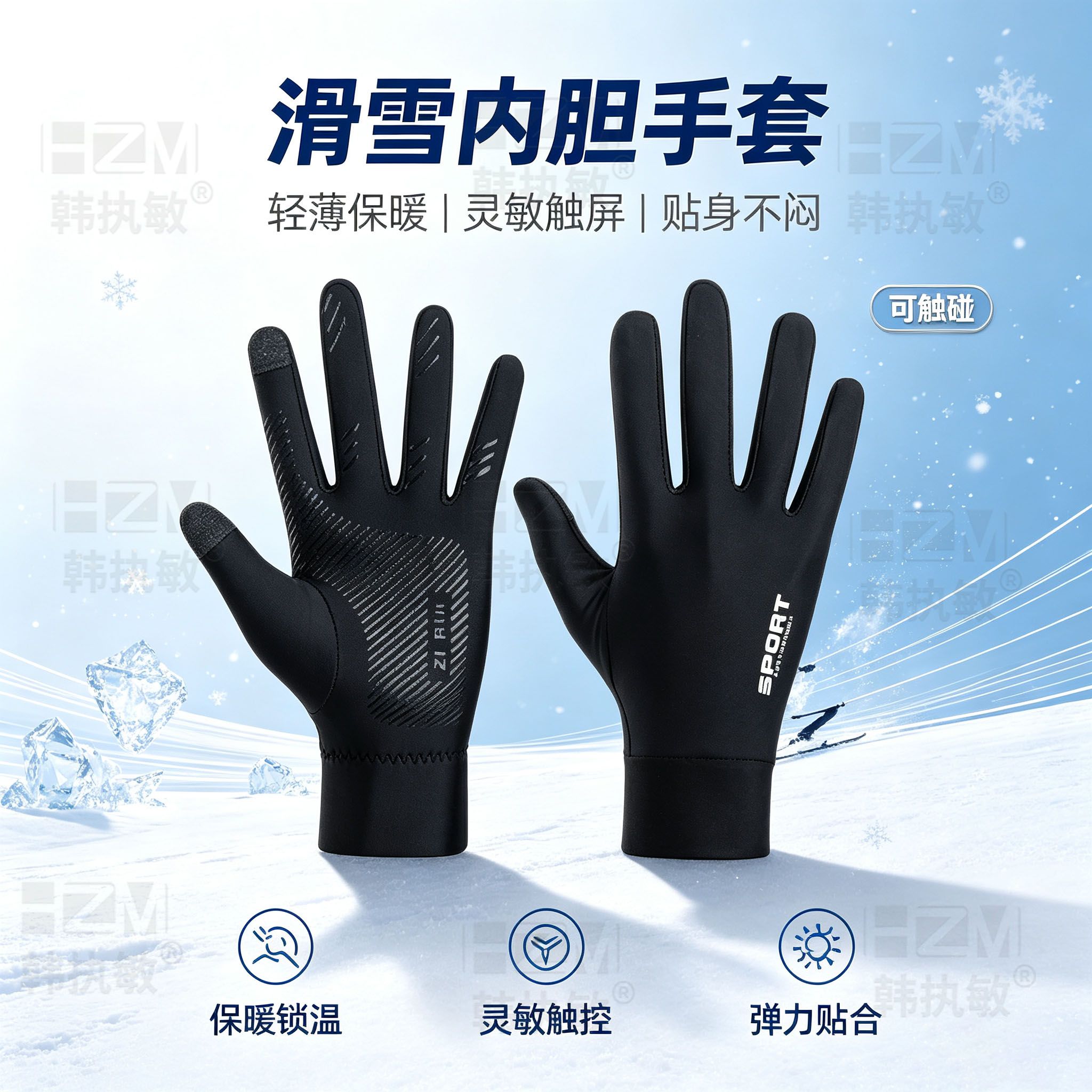 滑雪手套内胆冬季女士运动跑步骑行登山防风防滑男款保暖骑车新款
