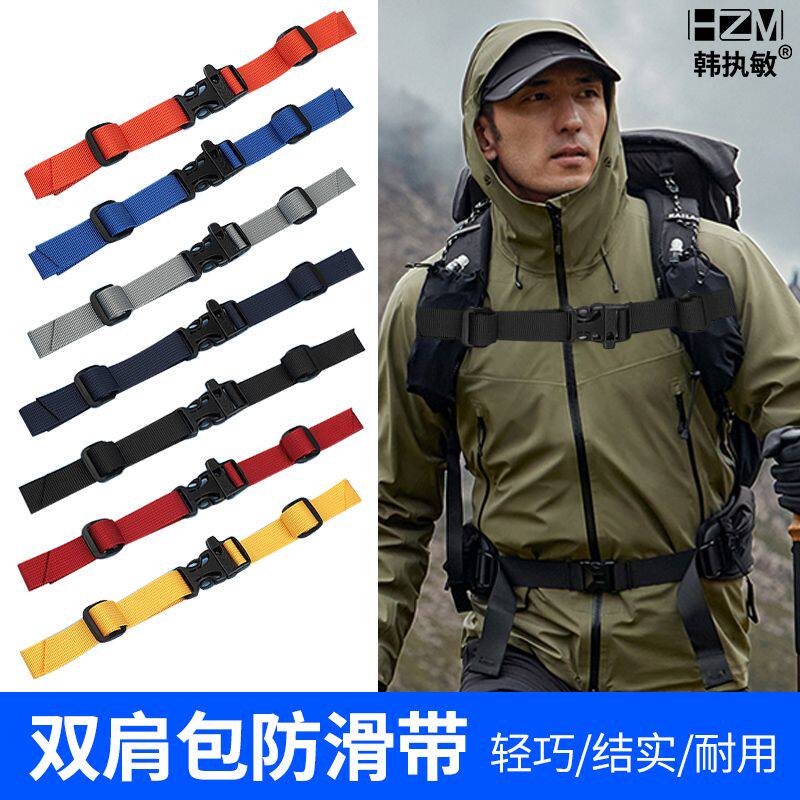 男士登山双肩包胸前扣带学生书包带固定扣旅游背包配件防滑溜神器,服饰配件/皮带/帽子/围巾,包带,淘宝优惠券,粉丝福利购,淘宝优惠卷