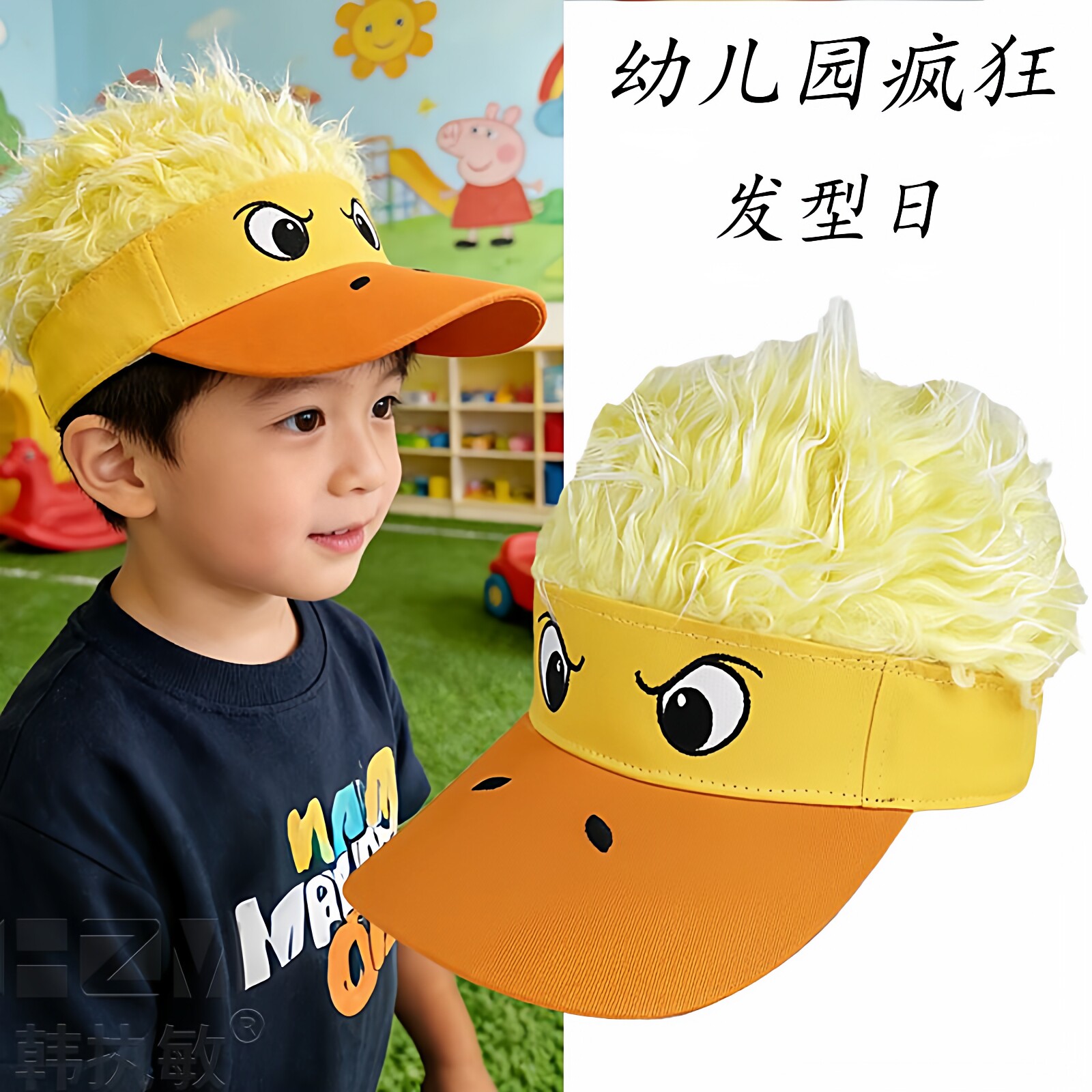 六一儿童节假发帽疯狂发型日儿童幼儿园头饰男孩宽檐亲子鸭舌帽潮