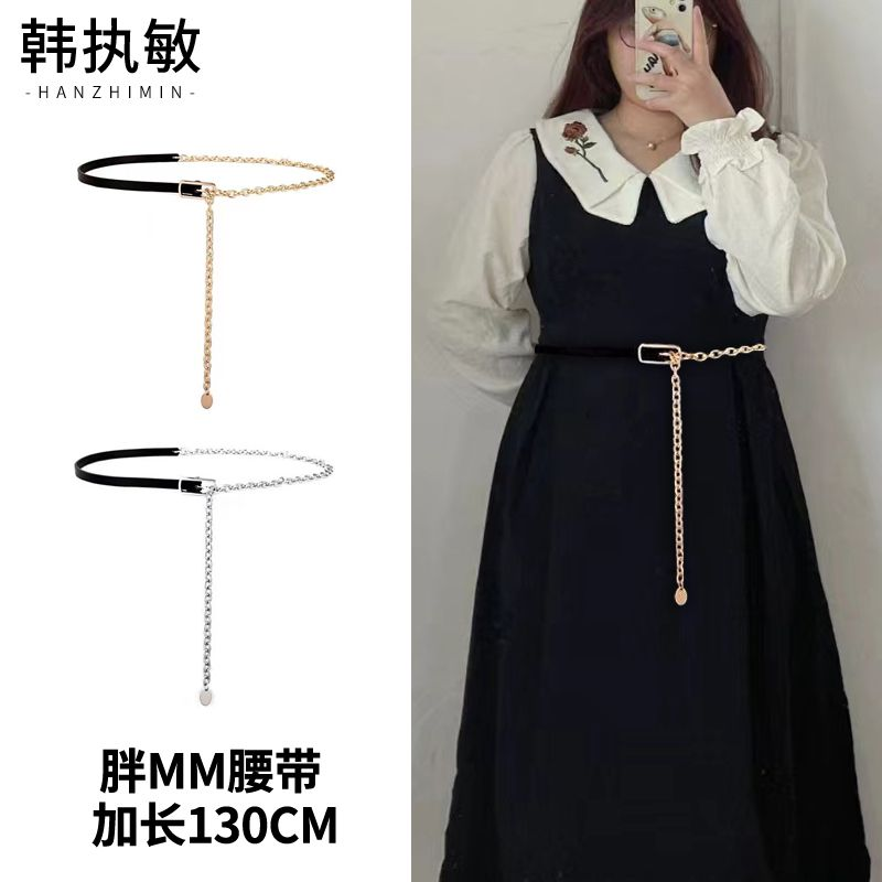 胖子腰带女链条细款配裙女