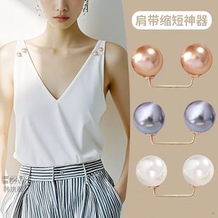 饰别针 肩带缩短神器上衣背心收紧不溜肩固定调节扣隐形衣服插针装