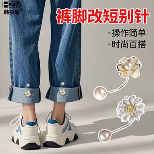 固定裤 脚女 腿长改短女收腿别针神器挽边裤 脚卷边收短调节扣固定裤