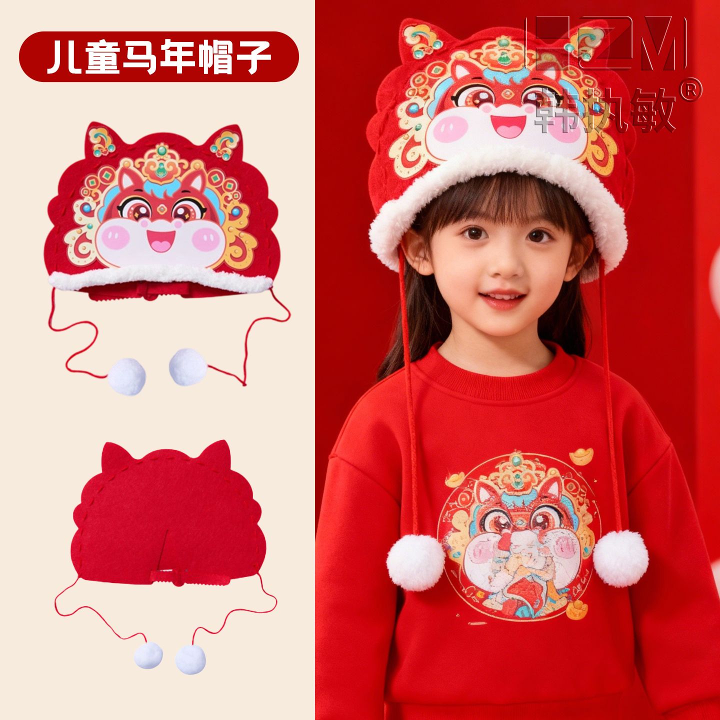 2025新款新年本命年春节马年帽子