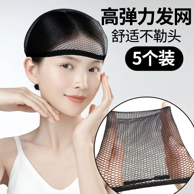假发隐形发网头套高弹力