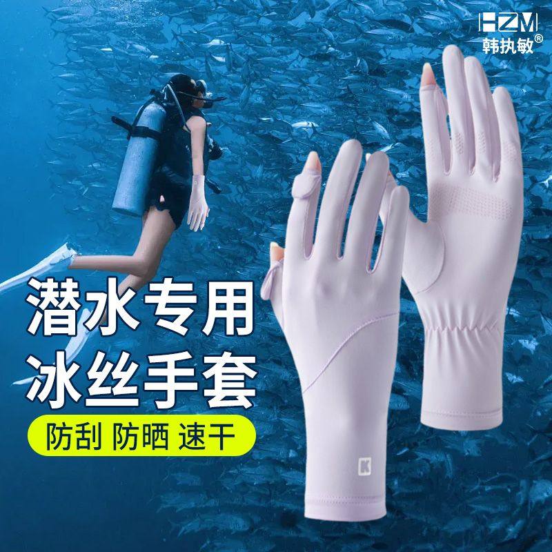 露二指加长护腕触屏游泳潜水专用手套防割防刺防珊瑚自由浮潜冲浪,服饰配件/皮带/帽子/围巾,手套,淘宝优惠券,粉丝福利购,淘宝优惠卷