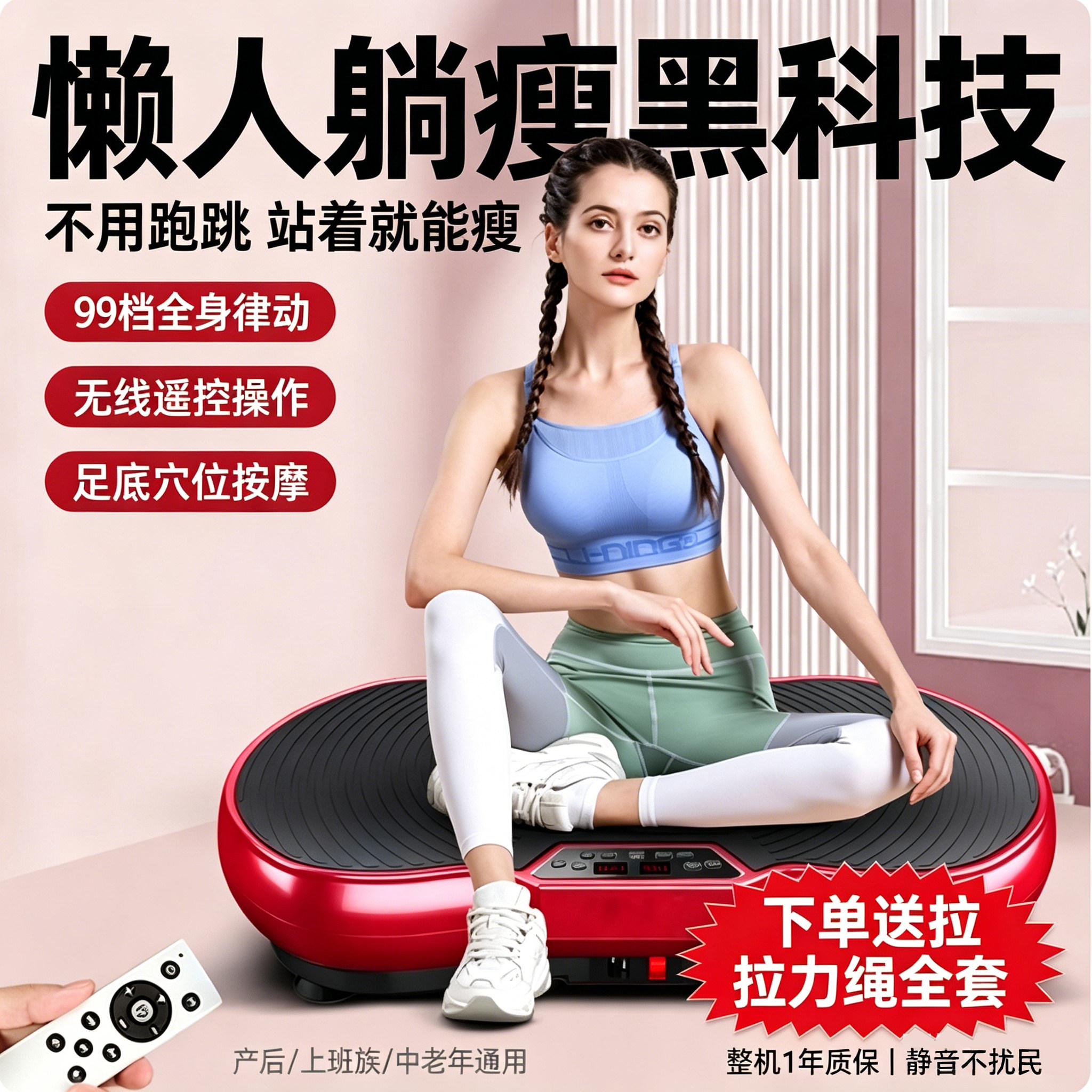 家用甩脂机抖抖律动机瘦身瘦肚子减小腹运动减肥懒人神器家用器