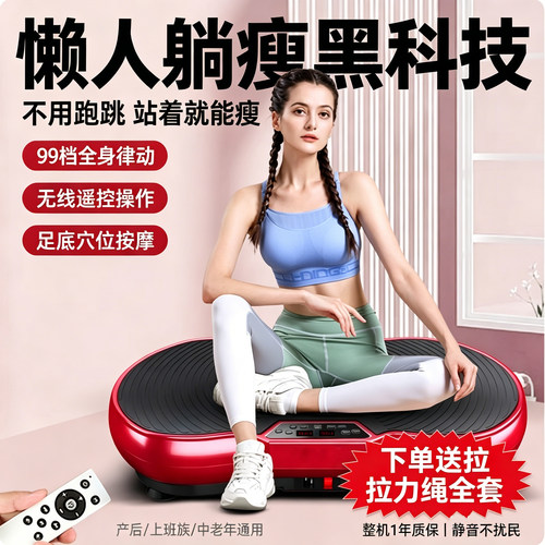 家用甩脂机瘦肚子减小腹