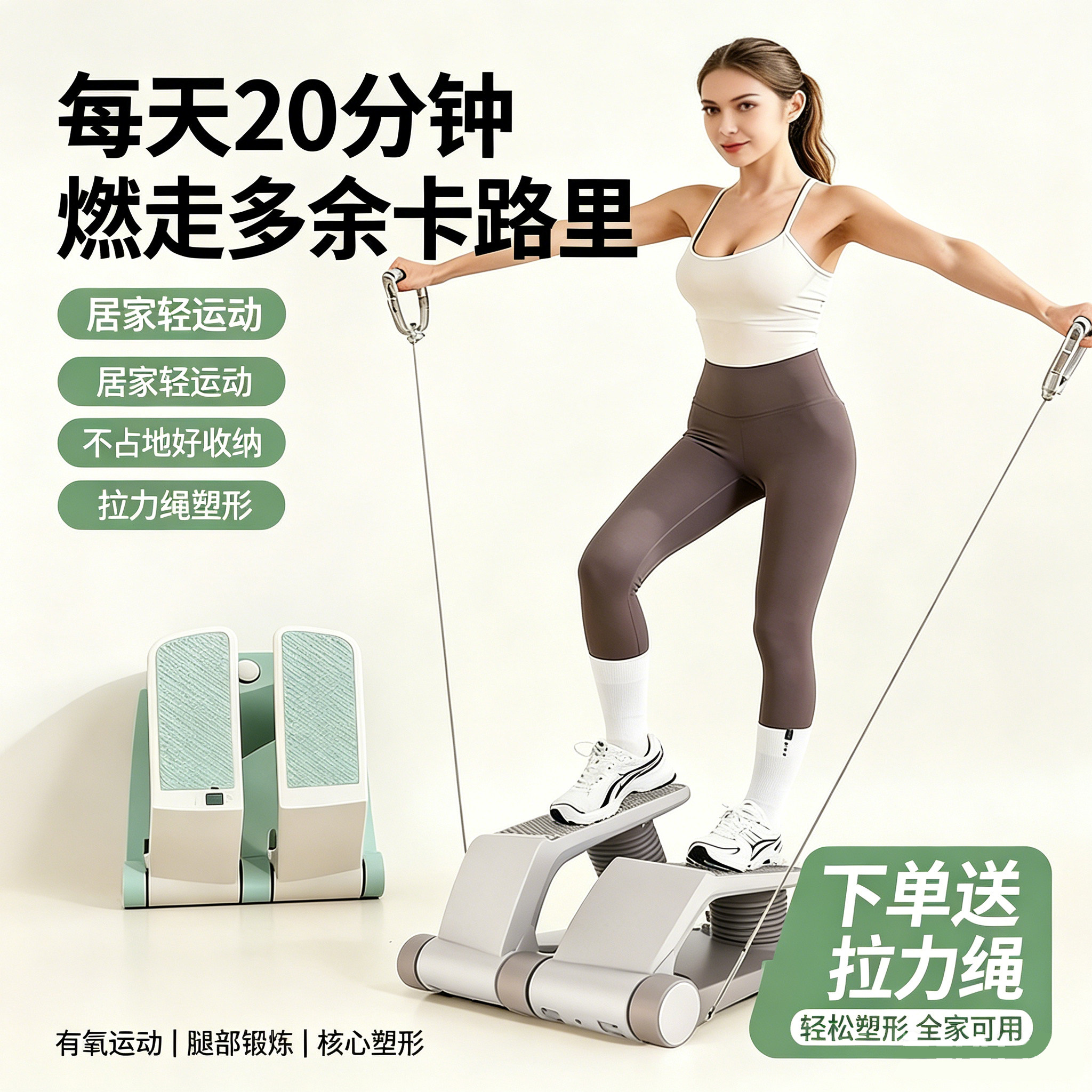 多功能家用空气踏步机健身塑形