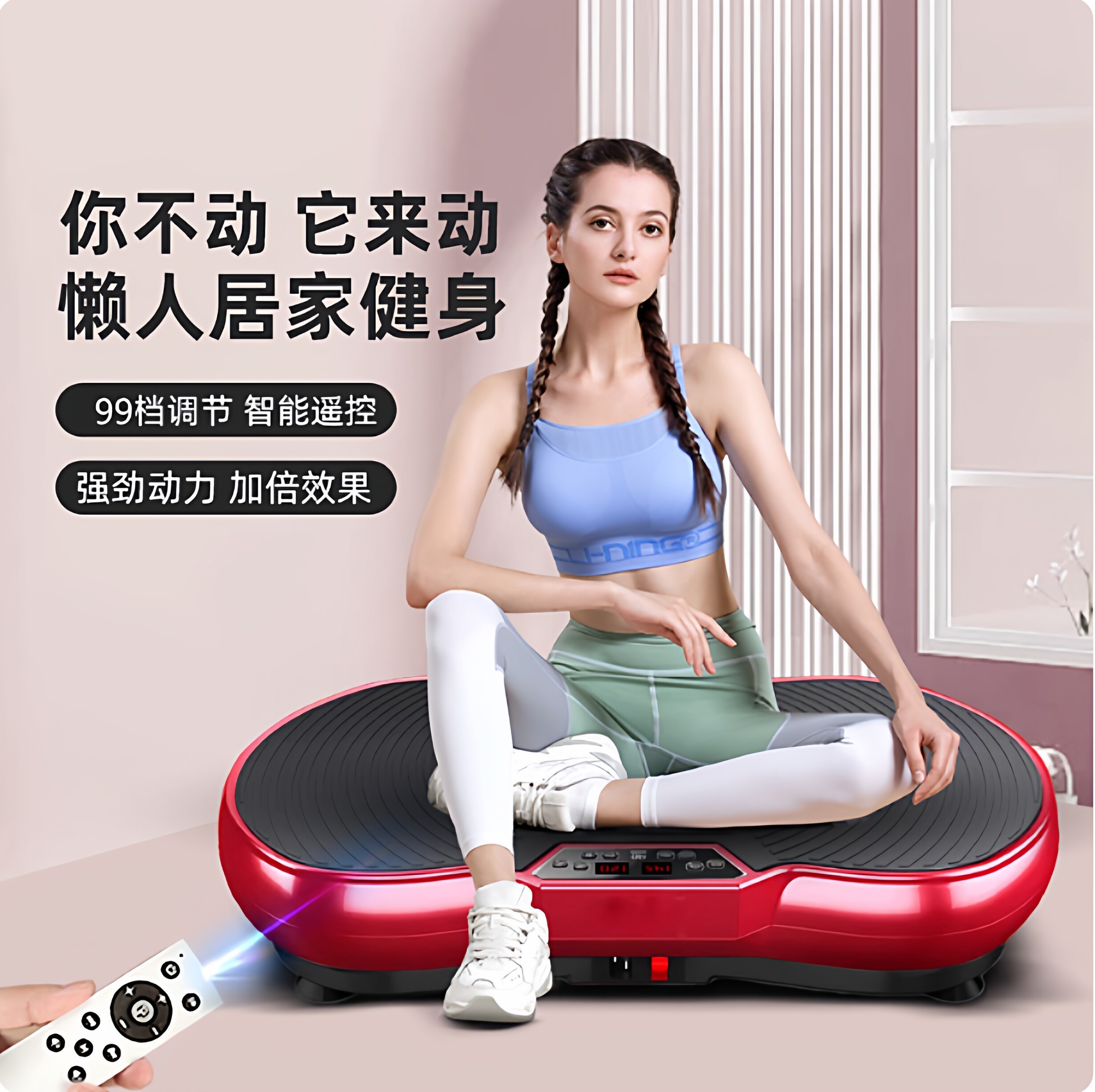 家用甩脂机抖抖律动机瘦身瘦肚子减小腹运动减肥懒人神器家用器
