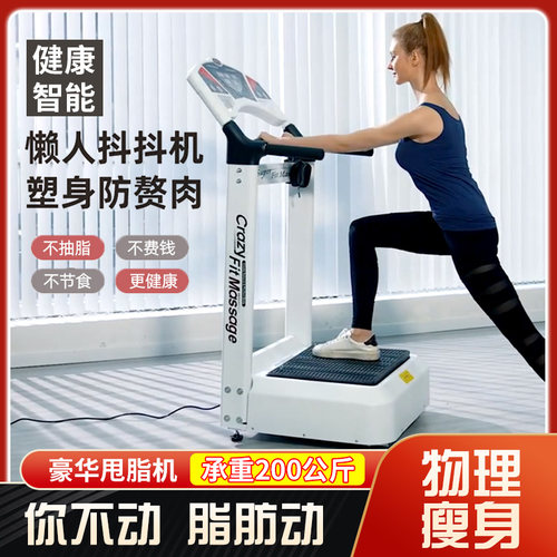 减肥神器全身静音跳跳机按摩器