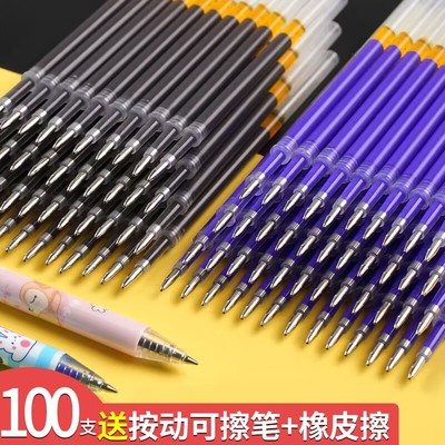 得力按动热敏可擦笔芯晶蓝小学生