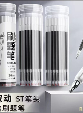 得力同款按动ST头笔芯速干顺滑好写ins高颜值桶装学生刷题考试0.5