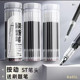得力同款 学生刷题考试0.5 按动ST头笔芯速干顺滑好写ins高颜值桶装