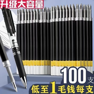 晨光按动ST笔芯速干顺滑好写学生