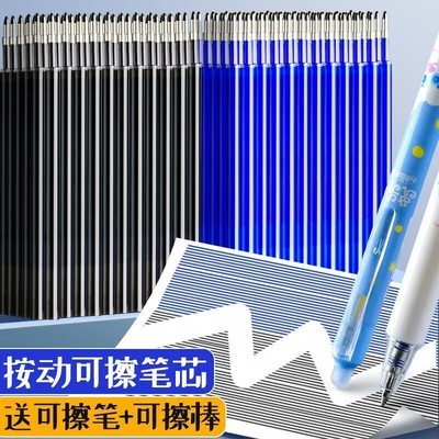 得力按动热敏可擦笔芯晶蓝小学生