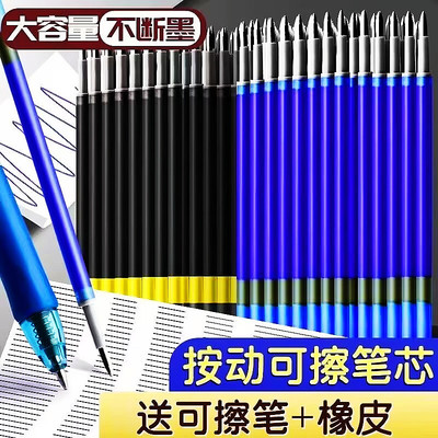 得力按动热敏可擦笔芯晶蓝小学生