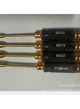 航模工具16件套六角双色铝合金手柄内六角螺丝刀，-字、+字、套筒