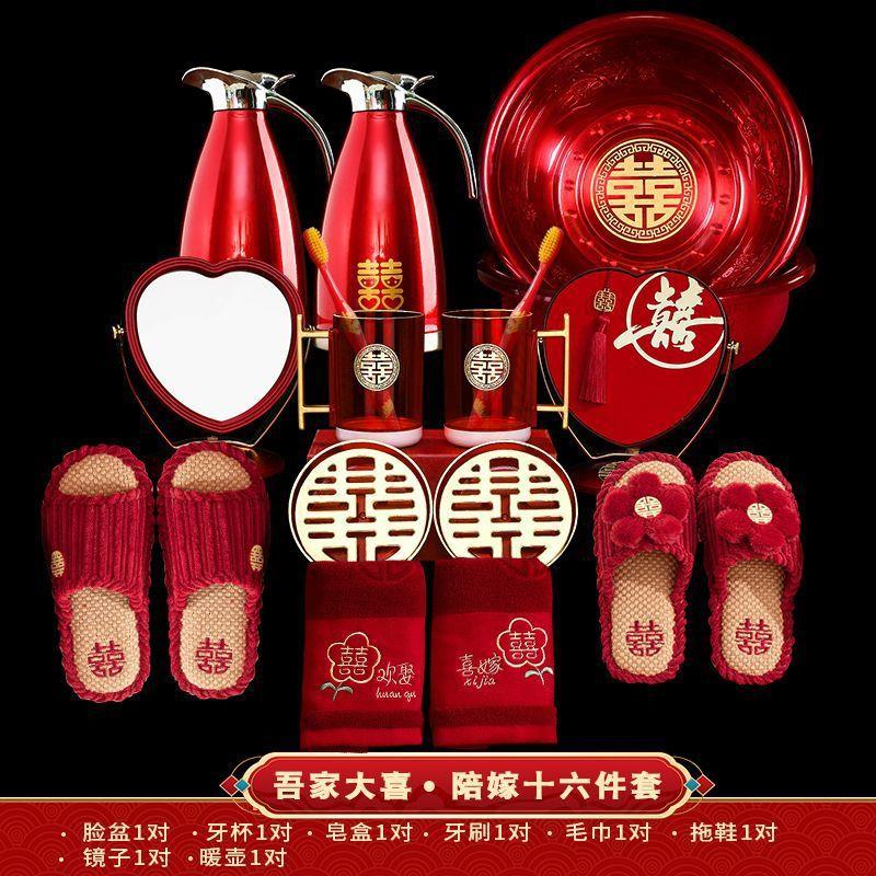 GV结婚用品大全女方布置新娘陪嫁道具娘家婚庆洗漱嫁妆红色脸盆
