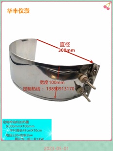 榨油机加热圈配件220v圆形不锈钢弹簧圈电磁感应加热线圈高频加u.