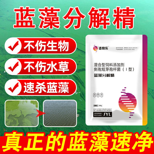 蓝藻一次净水产养殖不伤水生物